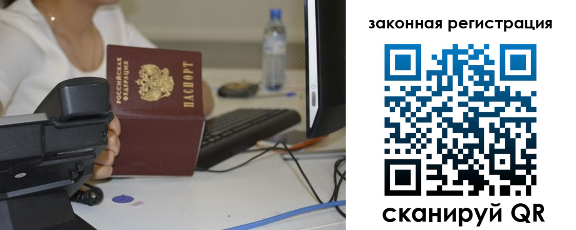 прописка для кредита в Шелехове