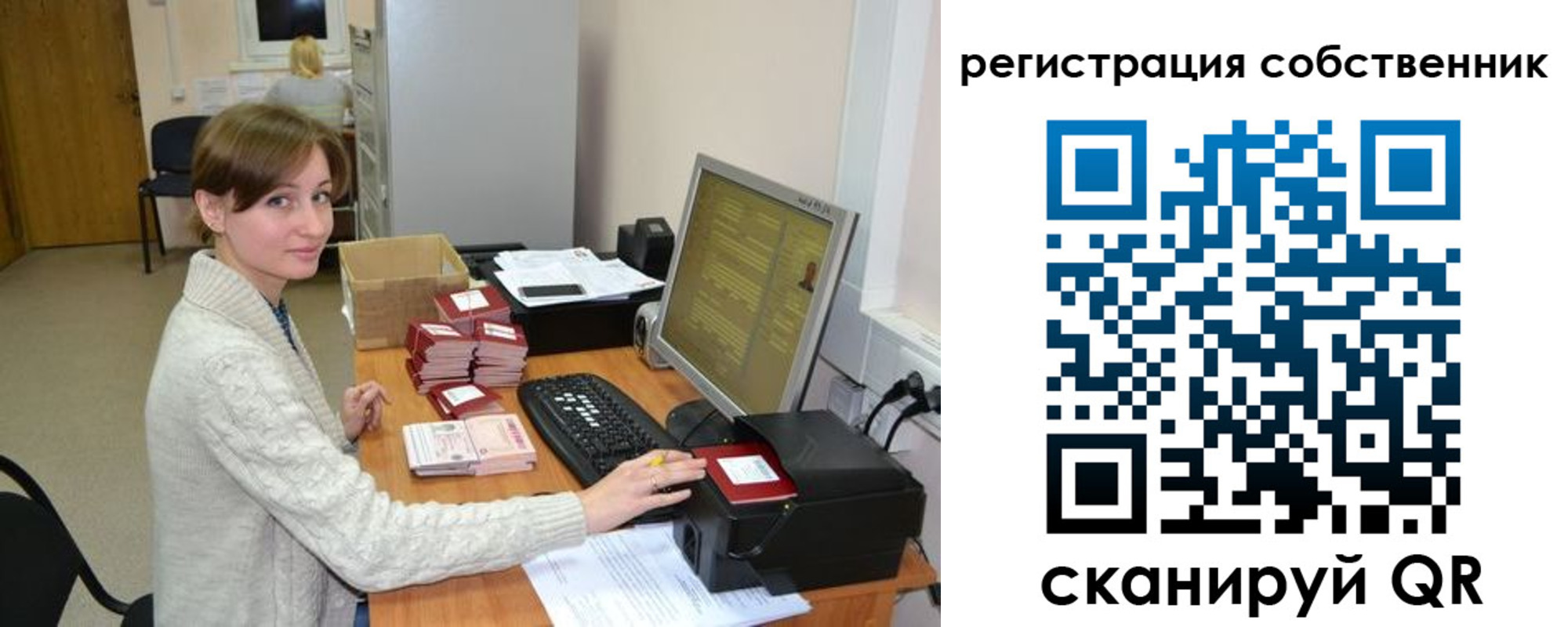 регистрация для дет. сада в Шелехове
