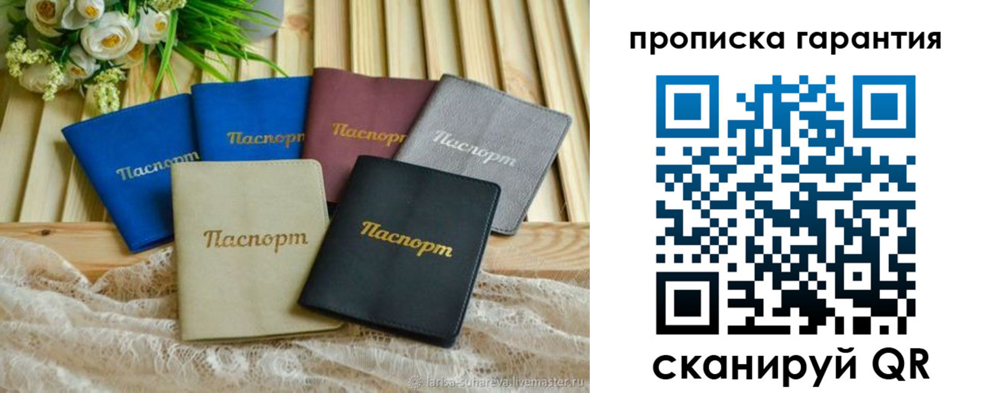 прописка регистрация в Шелехове