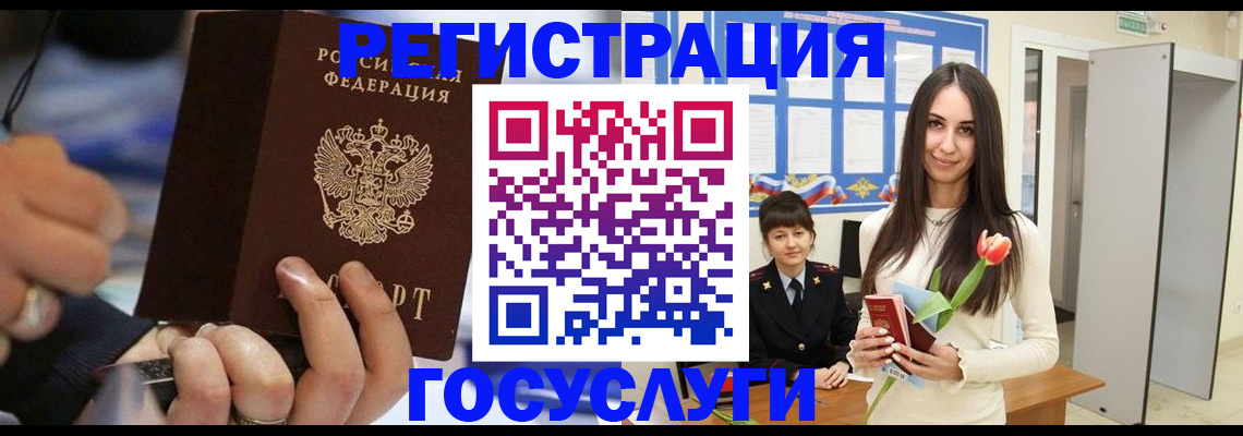 временная регистрация законно в Шелехове