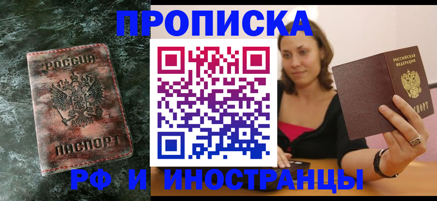 регистрация для дет. сада в Шелехове