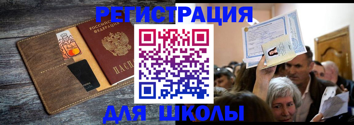временная регистрация адрес в Шелехове