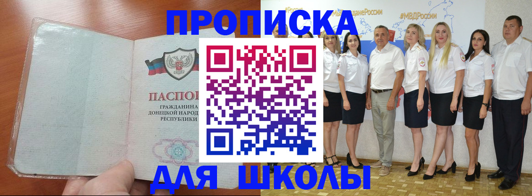временная регистрация купить в Шелехове